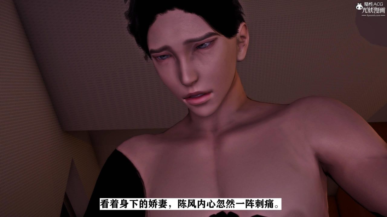 红杏墻外[3D]第01话【第06话】