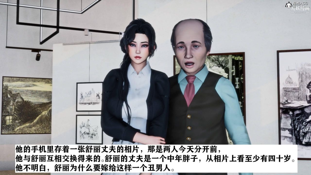 红杏墻外[3D]第01话【第06话】