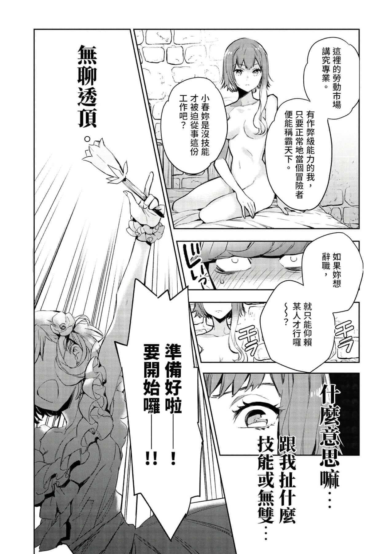 [山田J太,平鸟コウ]JKハルは异世界で娼妇になった＼女高中生小春在异世界成为娼妓[DL][中国翻訳][山田J太,平鸟コウ]JKハルは异世界で娼妇になった＼女高中生小春在异世界成为娼妓[DL][中国翻訳]