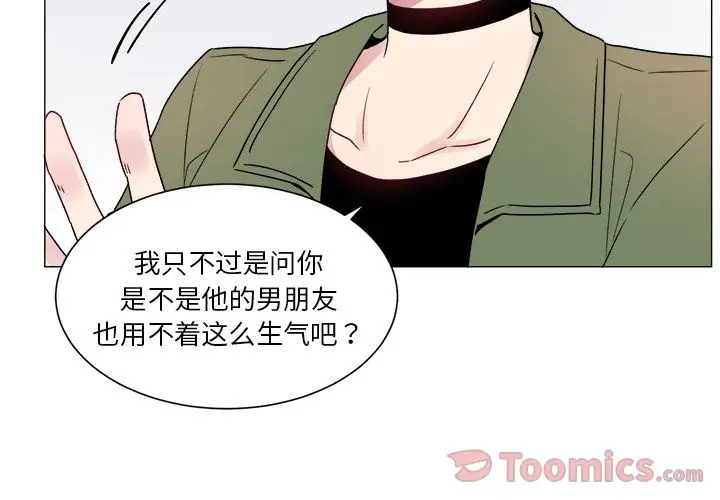 以爱为画第26章