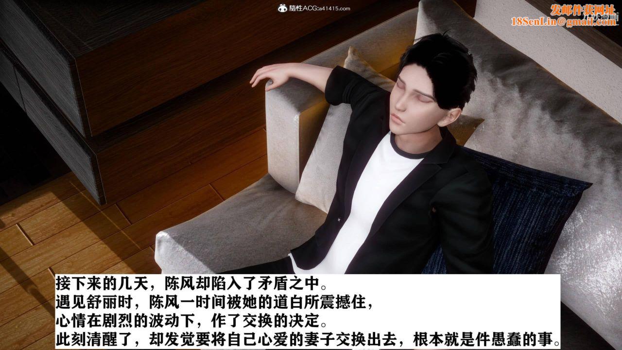 红杏墻外[3D]第02话【第01话】