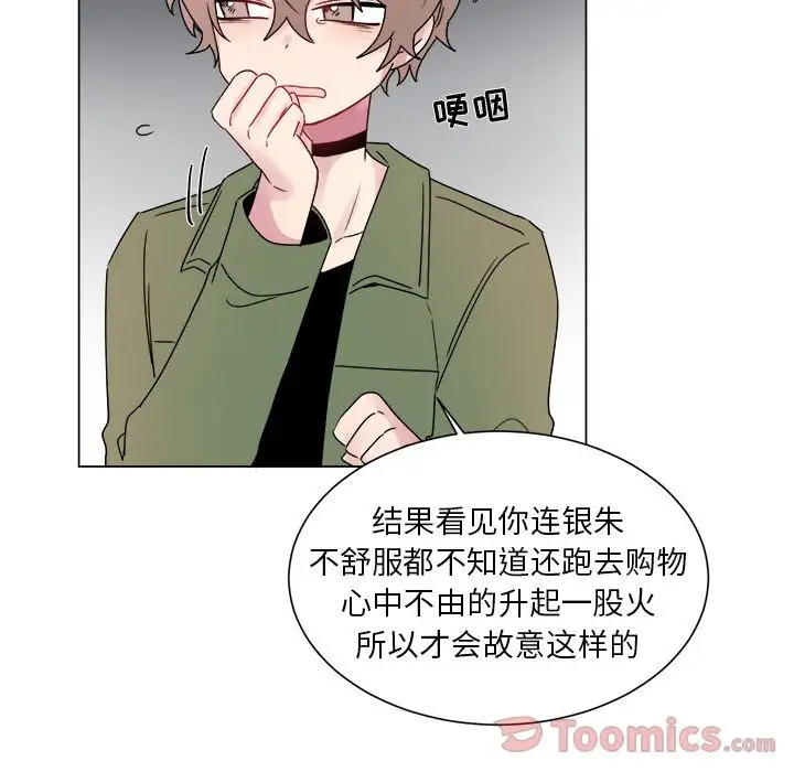 以爱为画第26章