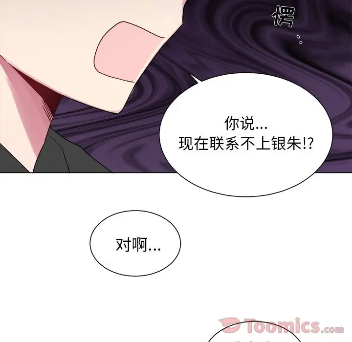 以爱为画第26章