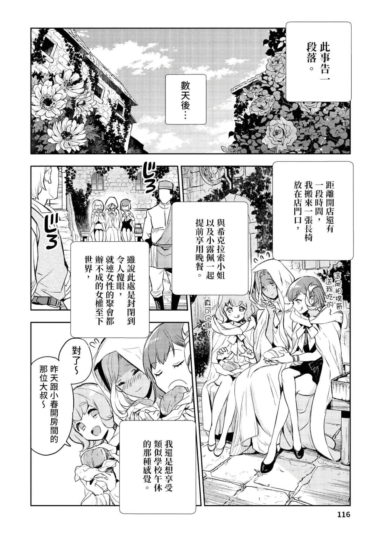 [山田J太,平鸟コウ]JKハルは异世界で娼妇になった＼女高中生小春在异世界成为娼妓[DL][中国翻訳][山田J太,平鸟コウ]JKハルは异世界で娼妇になった＼女高中生小春在异世界成为娼妓[DL][中国翻訳]