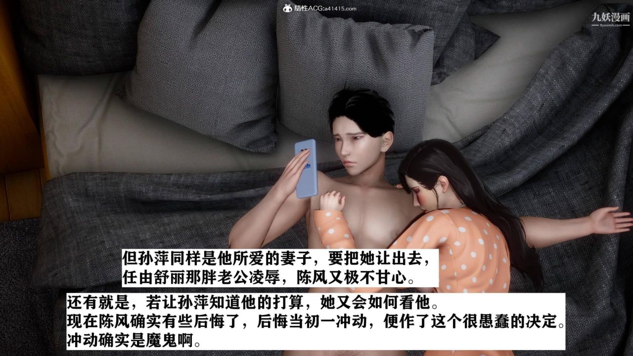 红杏墻外[3D]第02话【第01话】