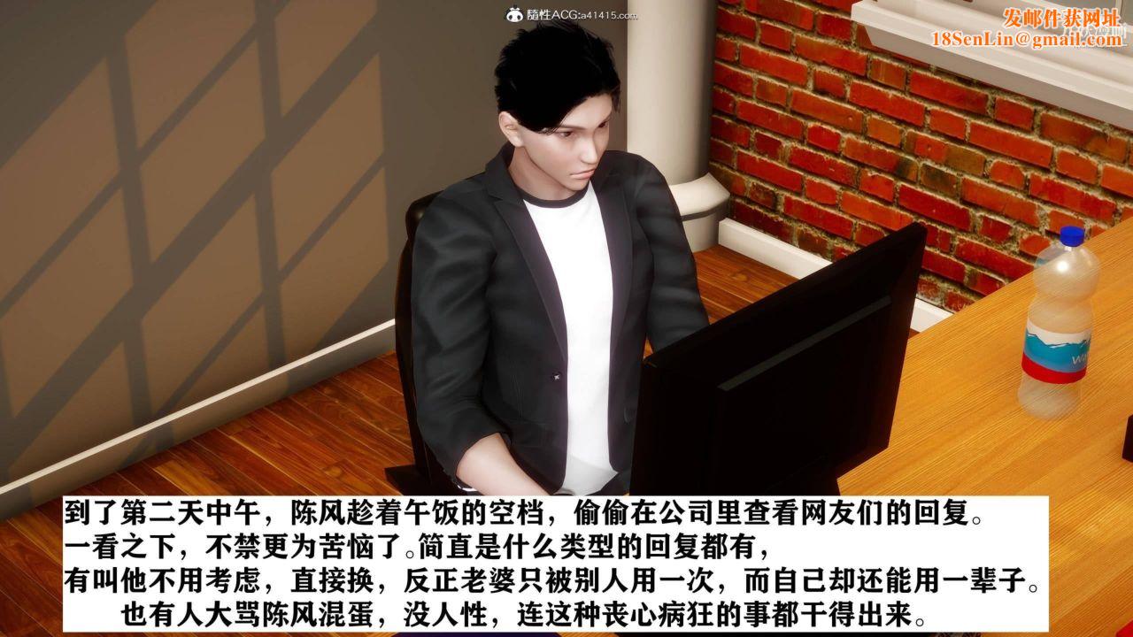 红杏墻外[3D]第02话【第01话】