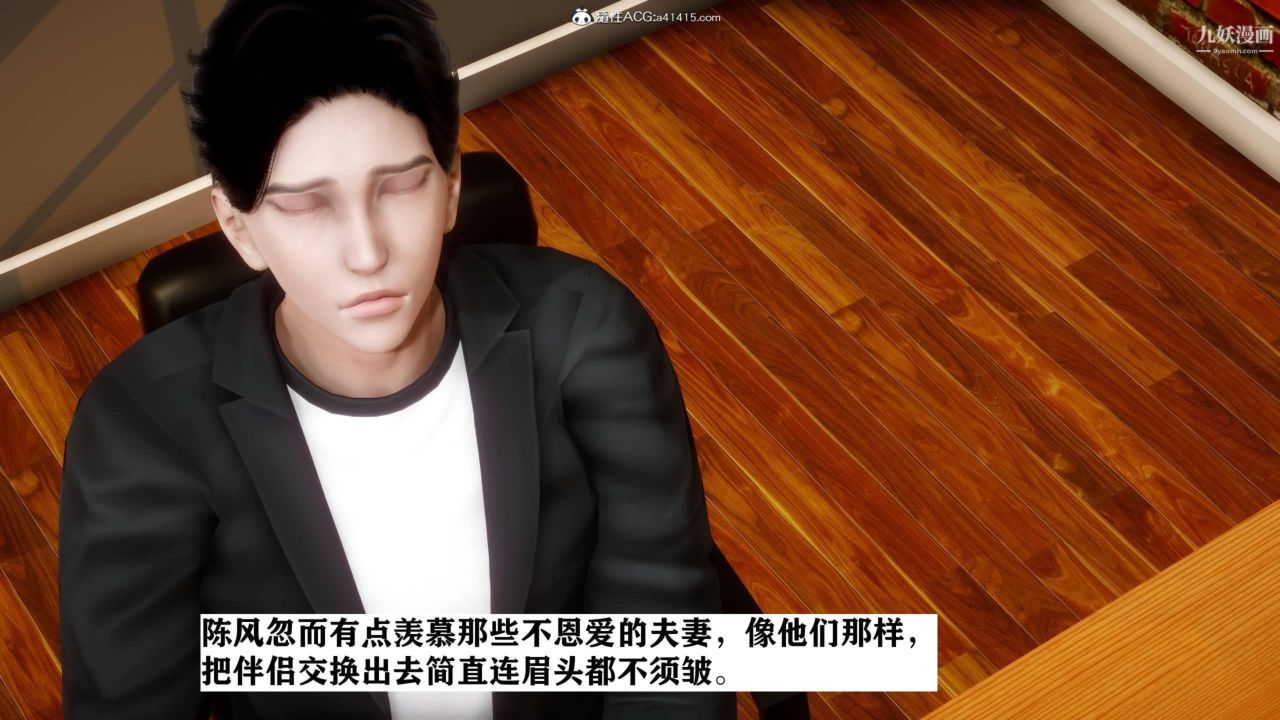 红杏墻外[3D]第02话【第01话】