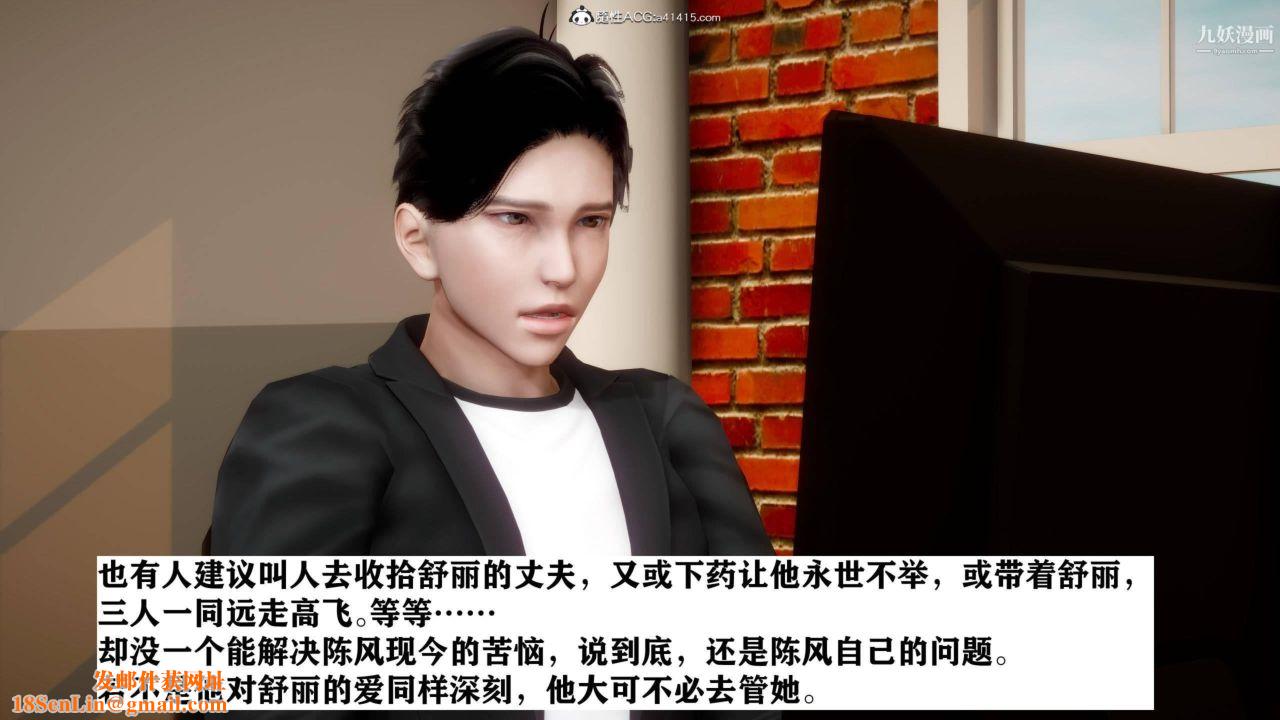 红杏墻外[3D]第02话【第01话】