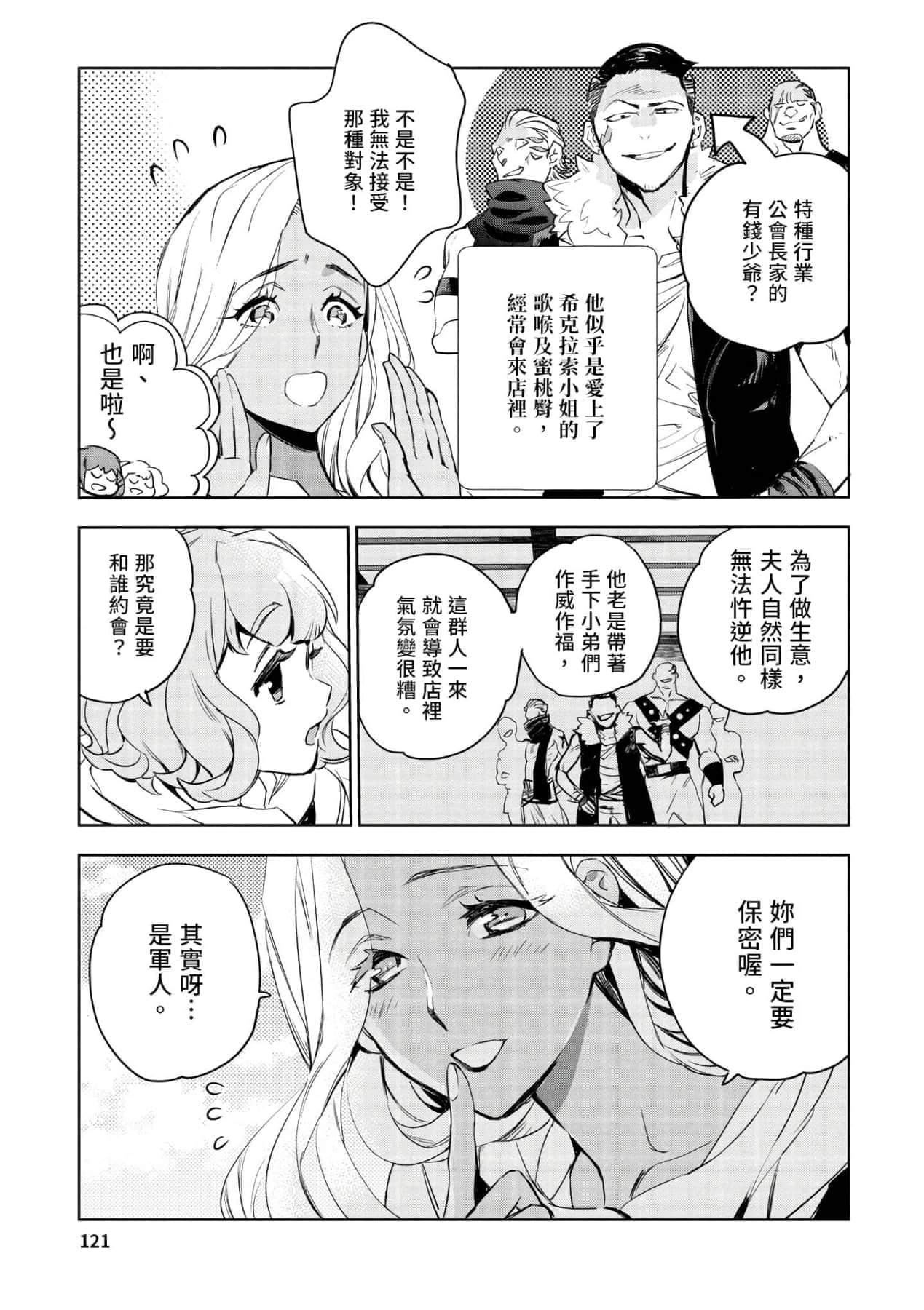 [山田J太,平鸟コウ]JKハルは异世界で娼妇になった＼女高中生小春在异世界成为娼妓[DL][中国翻訳][山田J太,平鸟コウ]JKハルは异世界で娼妇になった＼女高中生小春在异世界成为娼妓[DL][中国翻訳]