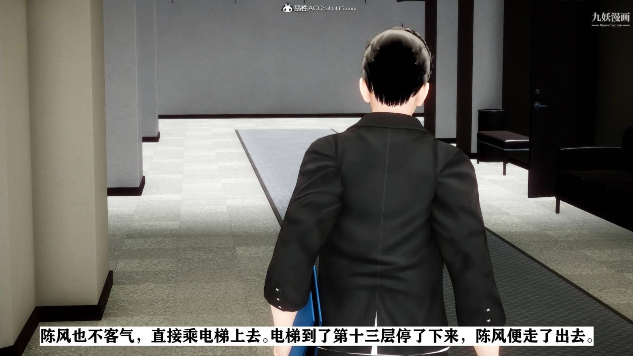 红杏墻外[3D]第02话【第01话】