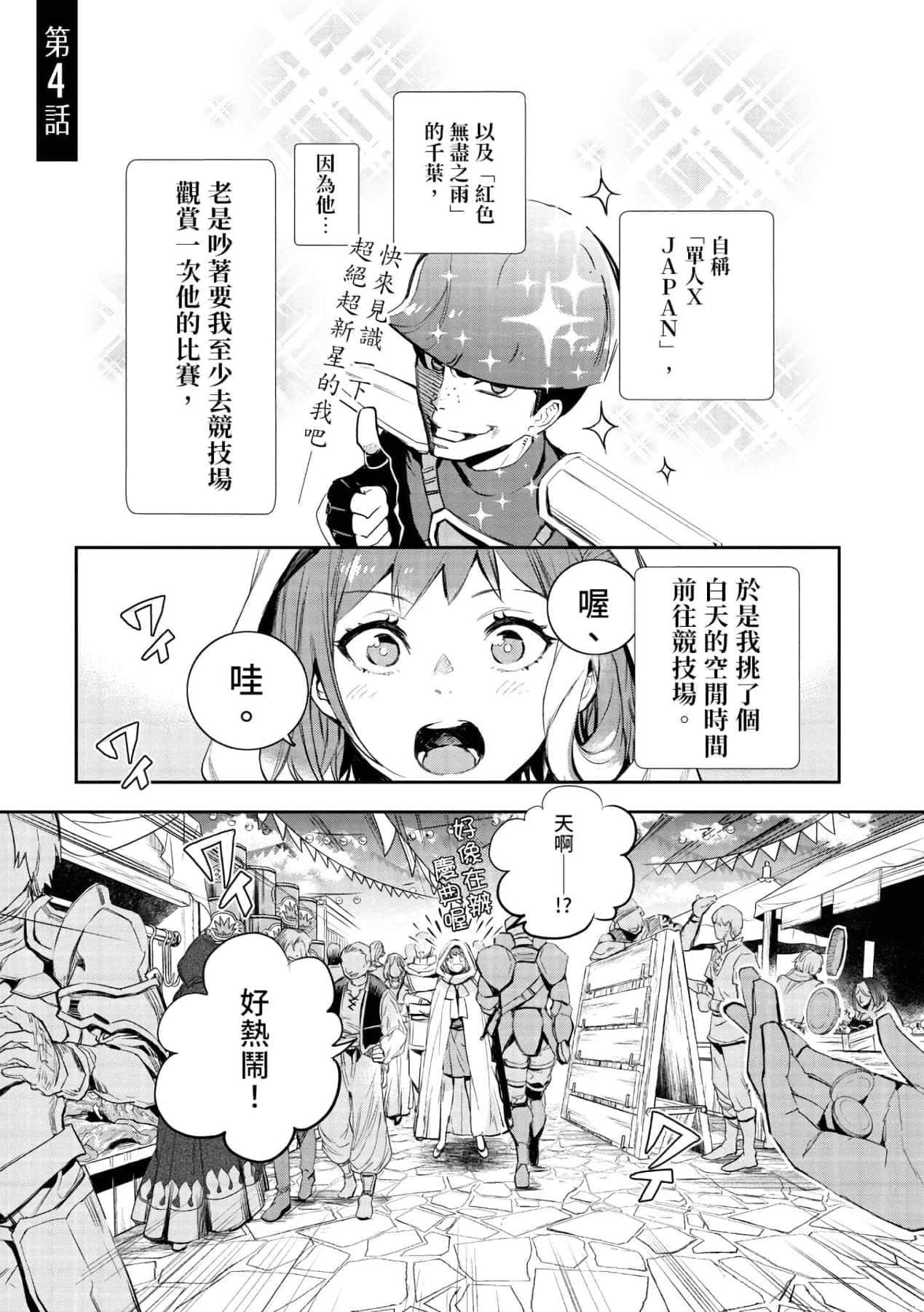 [山田J太,平鸟コウ]JKハルは异世界で娼妇になった＼女高中生小春在异世界成为娼妓[DL][中国翻訳][山田J太,平鸟コウ]JKハルは异世界で娼妇になった＼女高中生小春在异世界成为娼妓[DL][中国翻訳]