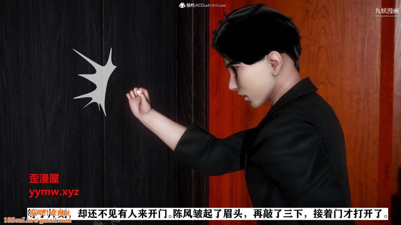 红杏墻外[3D]第02话【第01话】