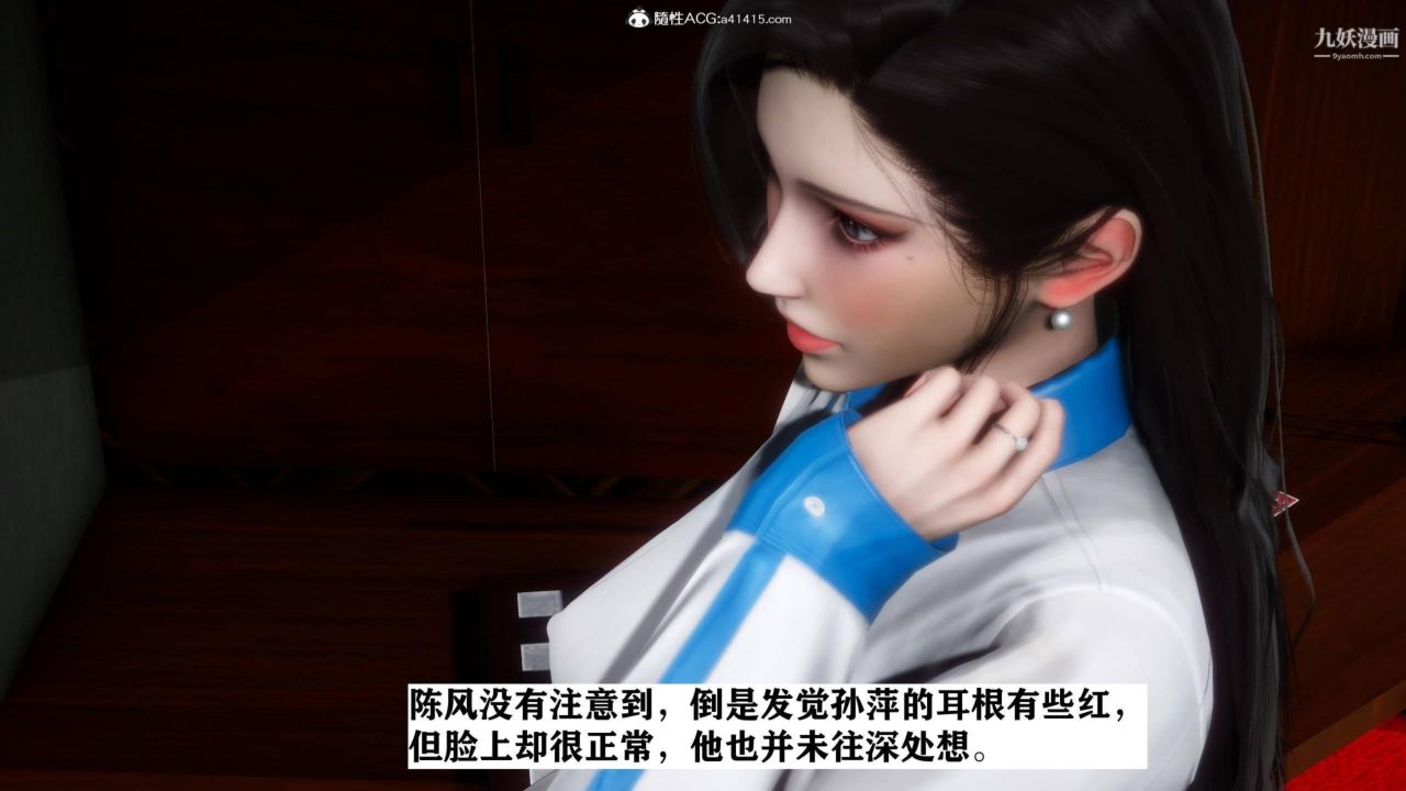 红杏墻外[3D]第02话【第02话】