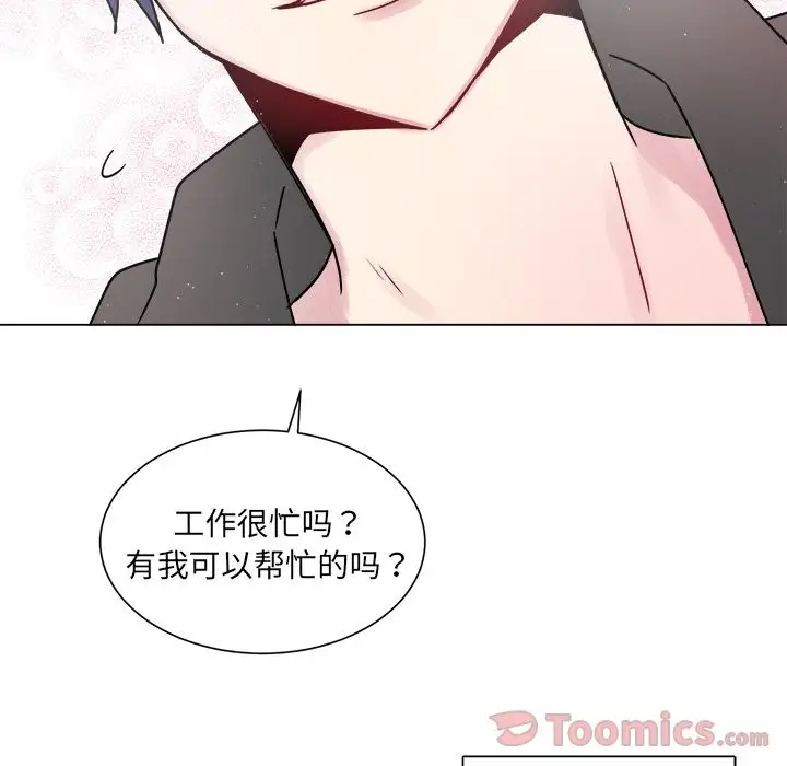 以爱为画第26章