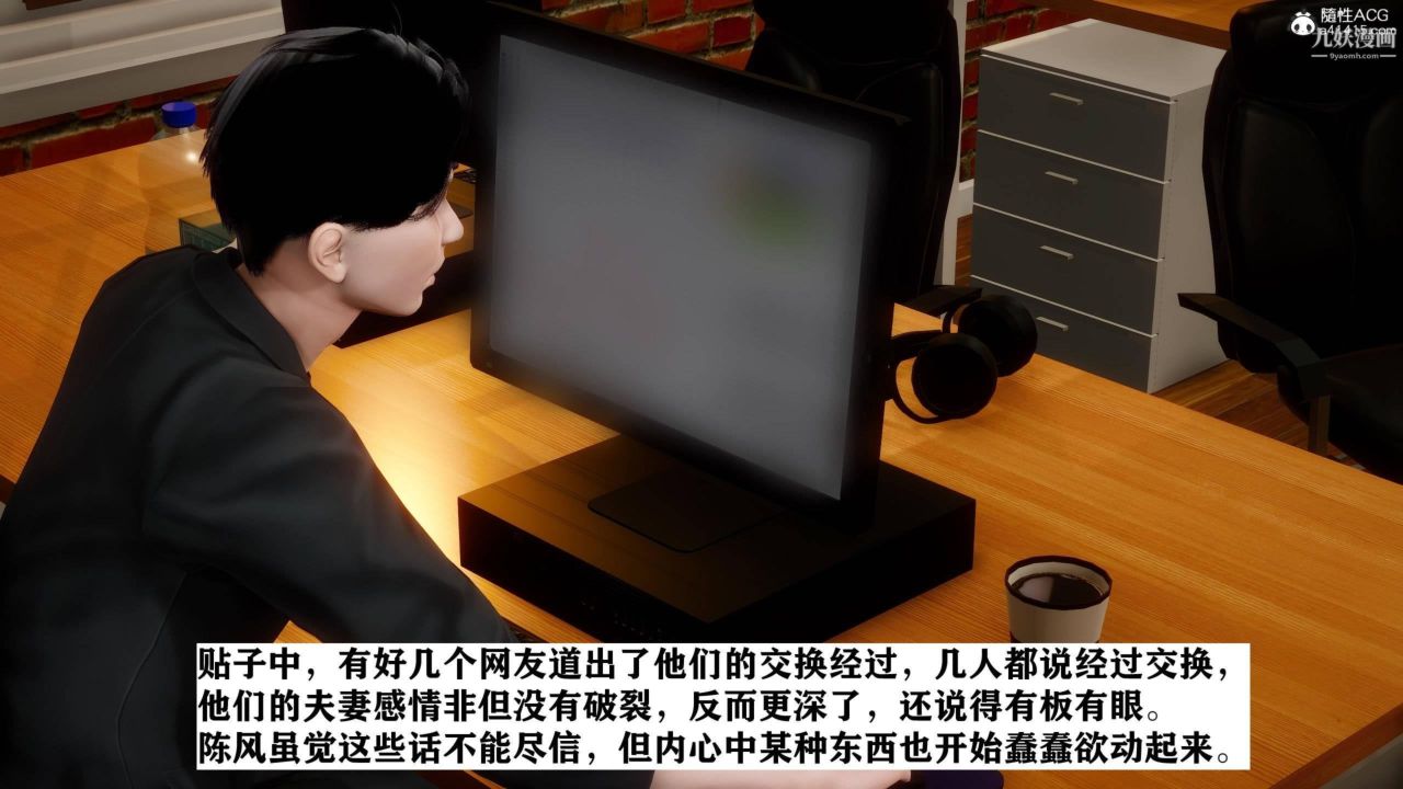 红杏墻外[3D]第02话【第02话】