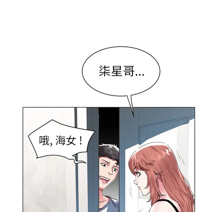 海女第11话