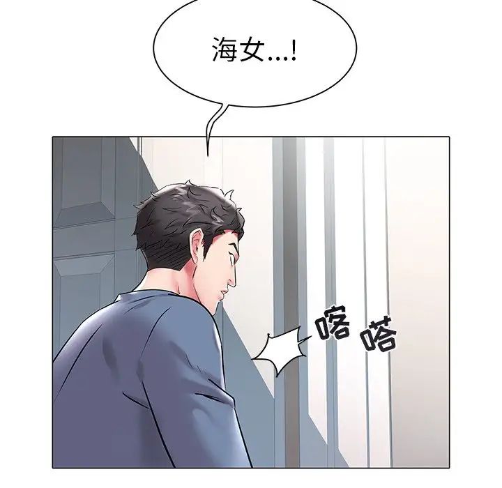 海女第11话