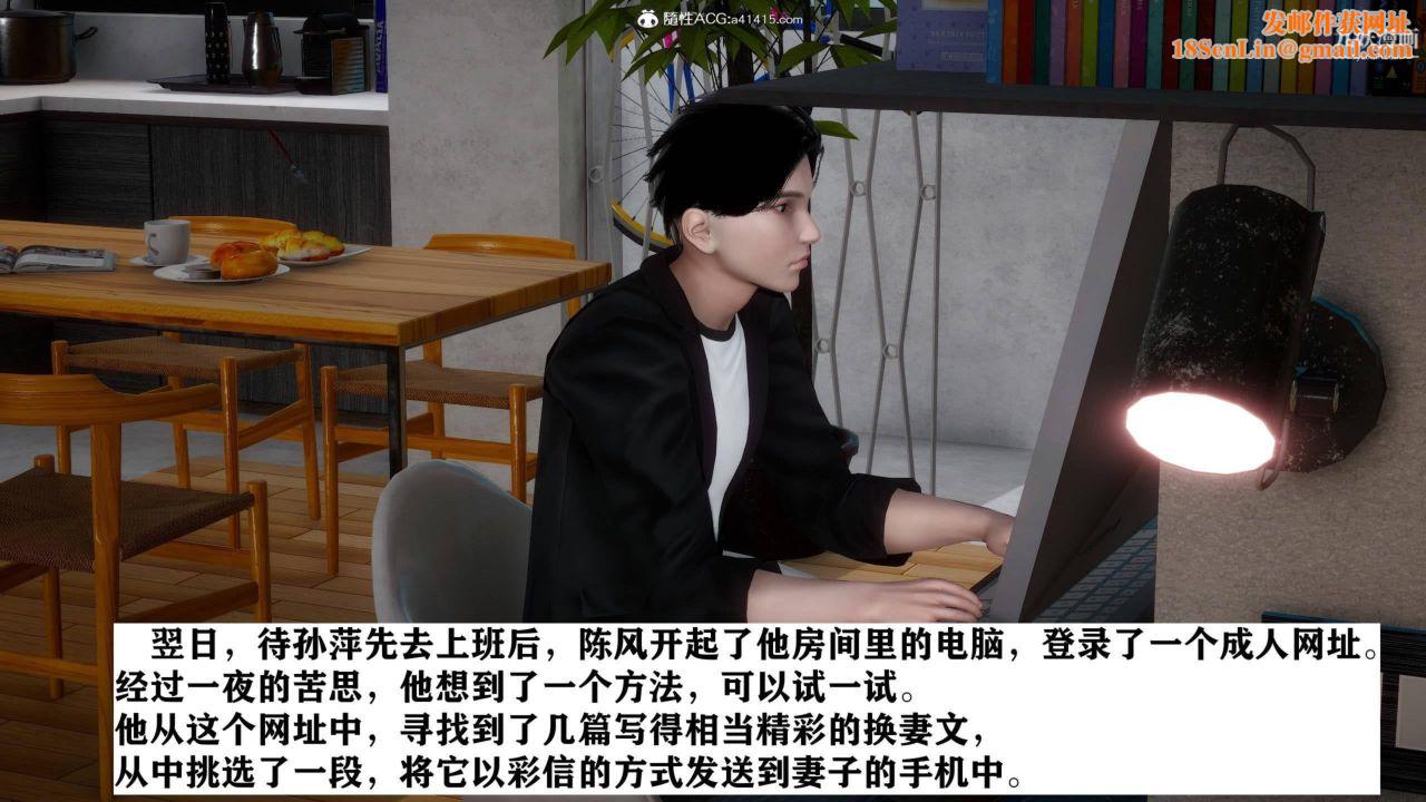 红杏墻外[3D]第02话【第02话】