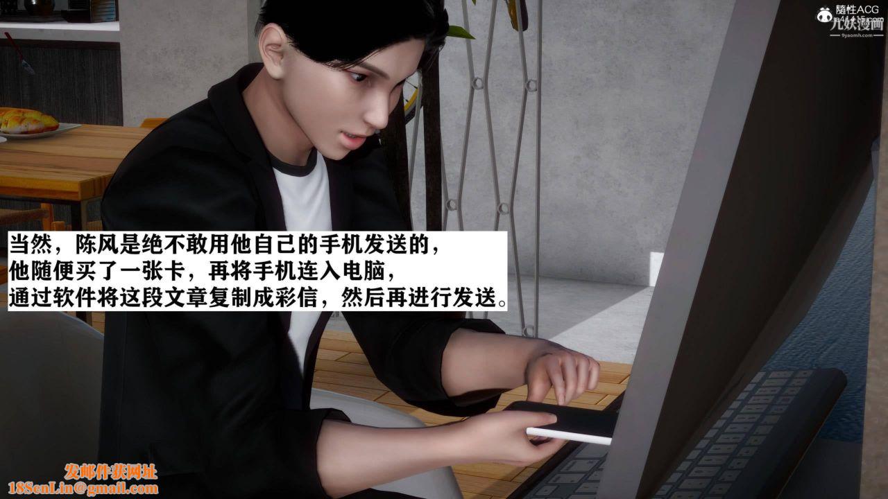 红杏墻外[3D]第02话【第02话】