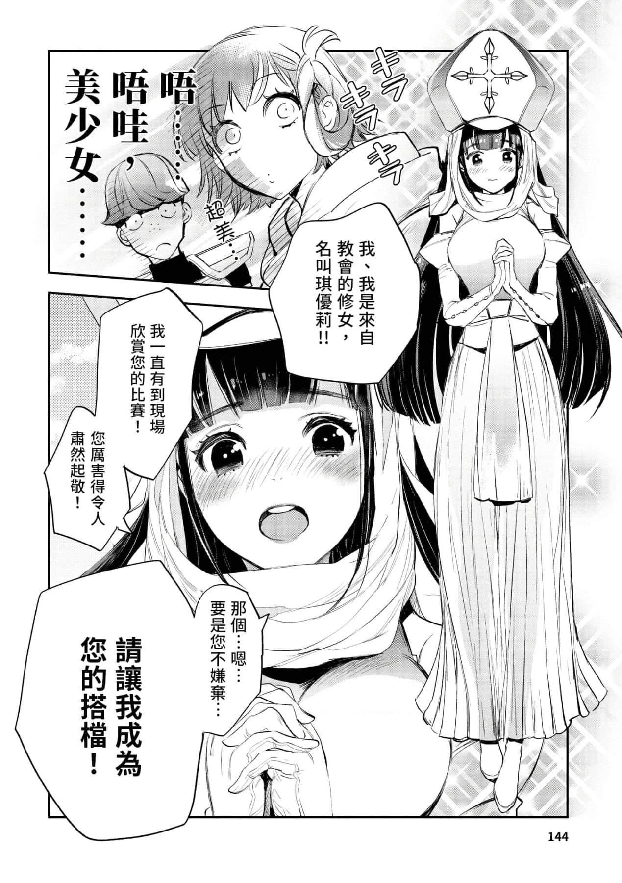 [山田J太,平鸟コウ]JKハルは异世界で娼妇になった＼女高中生小春在异世界成为娼妓[DL][中国翻訳][山田J太,平鸟コウ]JKハルは异世界で娼妇になった＼女高中生小春在异世界成为娼妓[DL][中国翻訳]