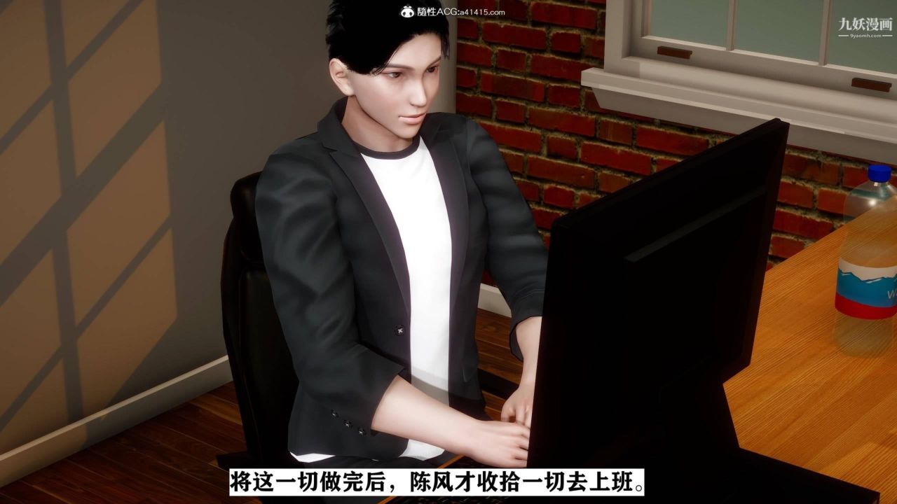 红杏墻外[3D]第02话【第02话】