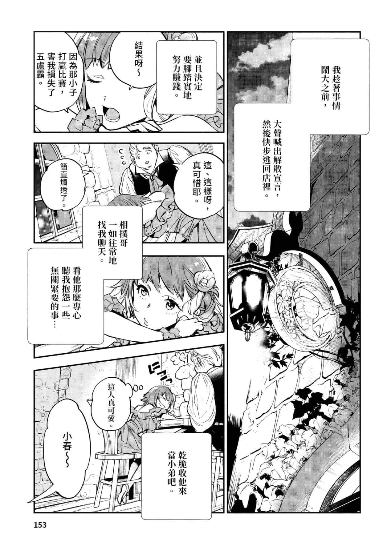 [山田J太,平鸟コウ]JKハルは异世界で娼妇になった＼女高中生小春在异世界成为娼妓[DL][中国翻訳][山田J太,平鸟コウ]JKハルは异世界で娼妇になった＼女高中生小春在异世界成为娼妓[DL][中国翻訳]