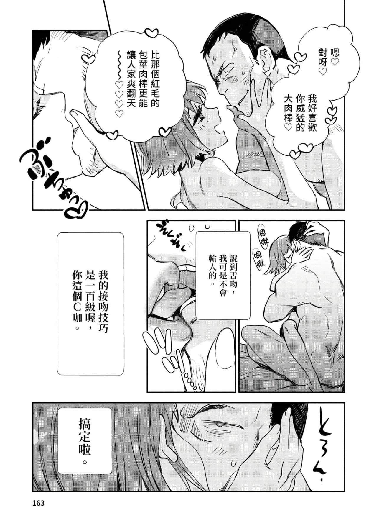 [山田J太,平鸟コウ]JKハルは异世界で娼妇になった＼女高中生小春在异世界成为娼妓[DL][中国翻訳][山田J太,平鸟コウ]JKハルは异世界で娼妇になった＼女高中生小春在异世界成为娼妓[DL][中国翻訳]