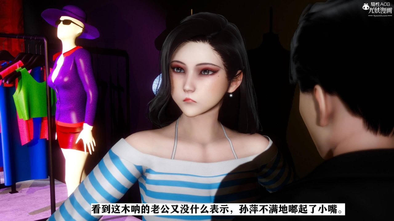 红杏墻外[3D]第02话【第03话】