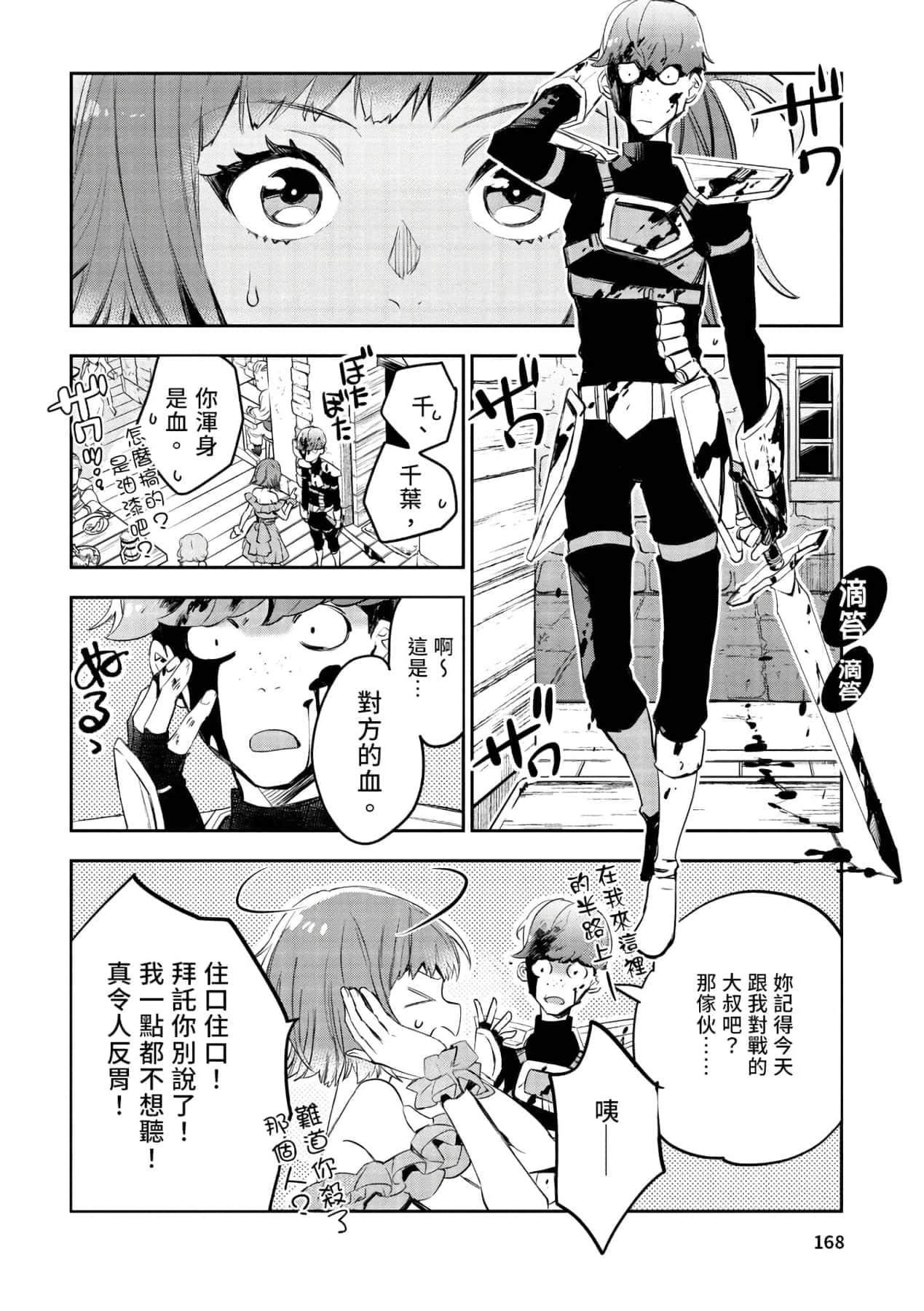 [山田J太,平鸟コウ]JKハルは异世界で娼妇になった＼女高中生小春在异世界成为娼妓[DL][中国翻訳][山田J太,平鸟コウ]JKハルは异世界で娼妇になった＼女高中生小春在异世界成为娼妓[DL][中国翻訳]