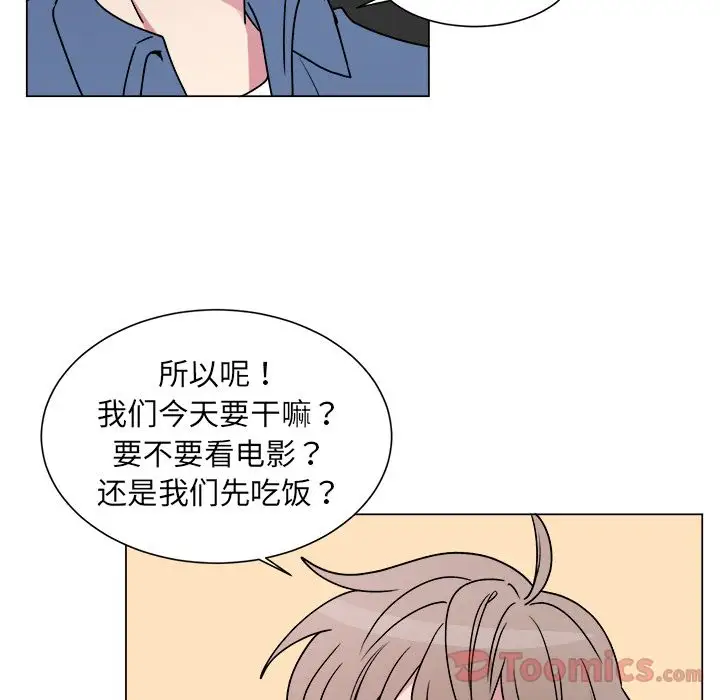 以爱为画第27章