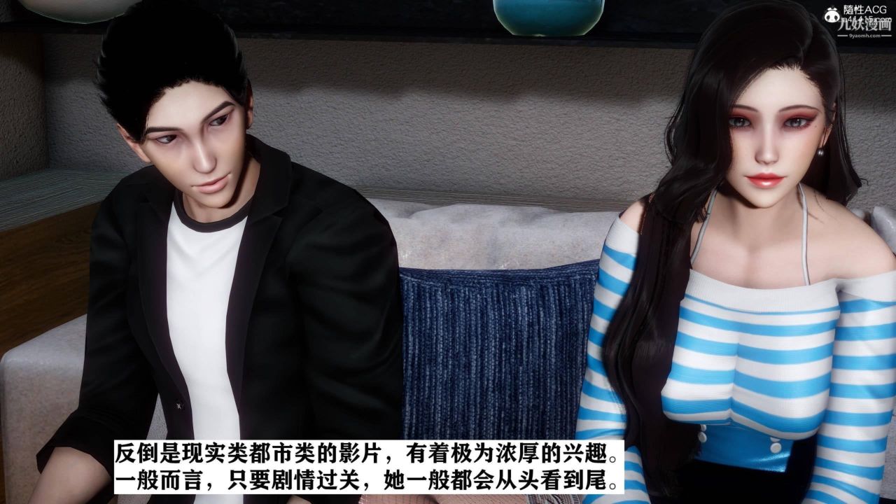 红杏墻外[3D]第02话【第04话】