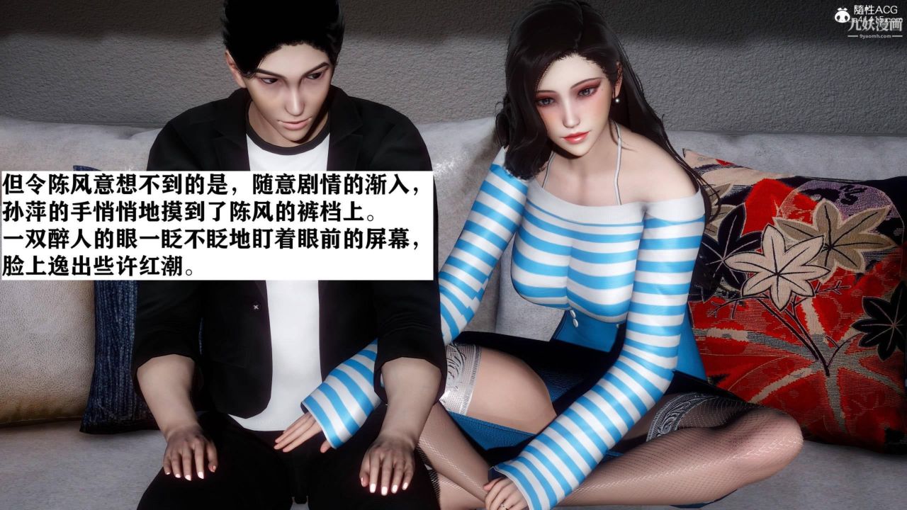 红杏墻外[3D]第02话【第04话】