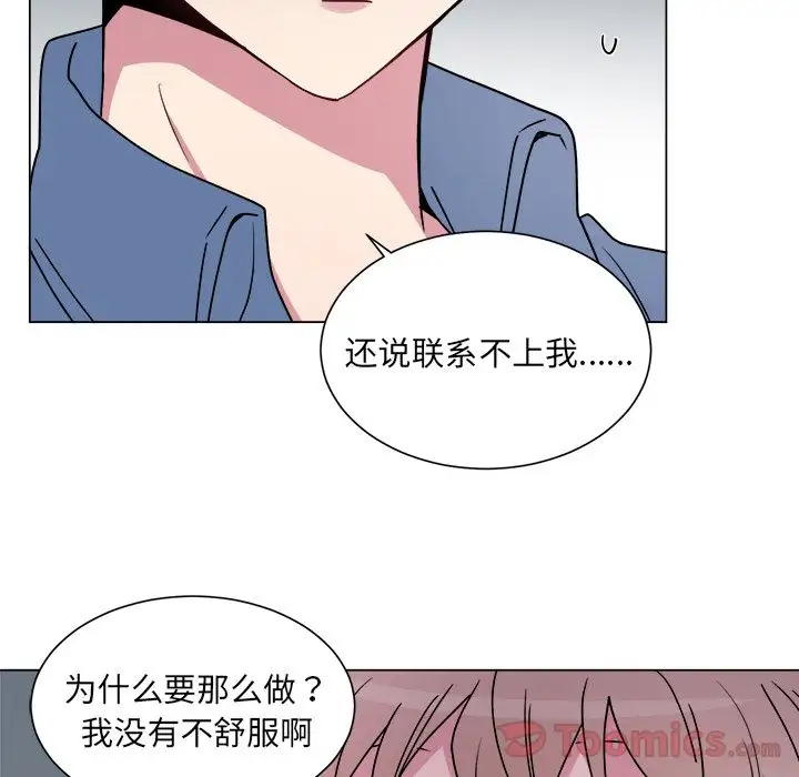 以爱为画第27章