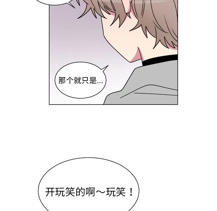 以爱为画第27章