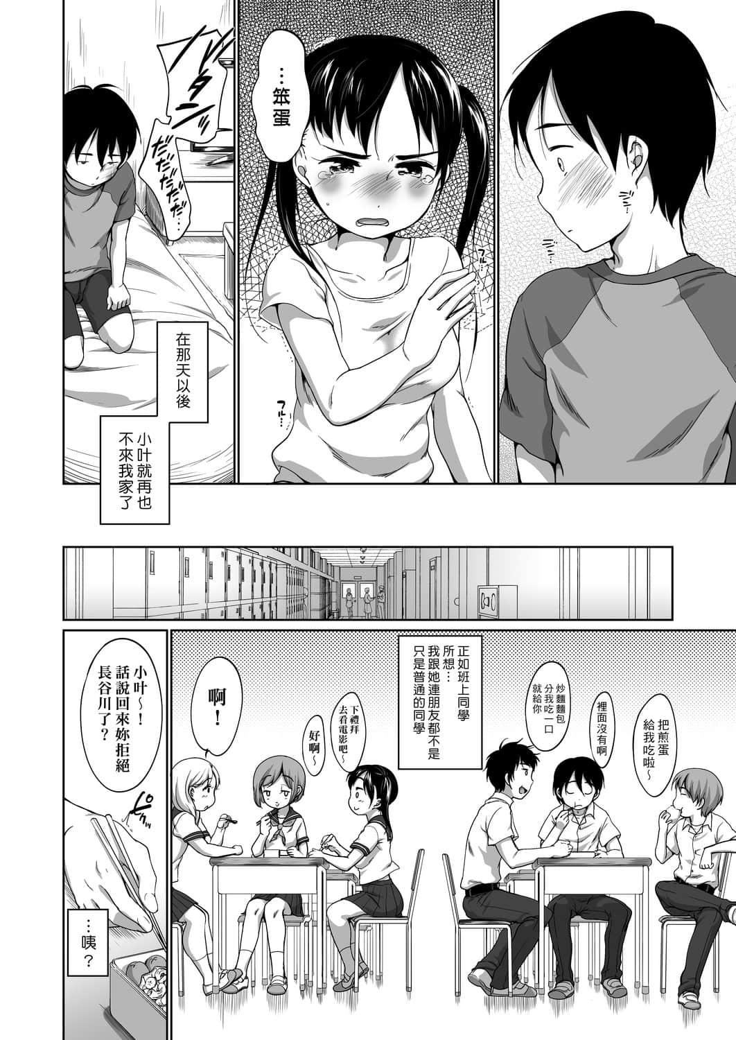 [未来数位][イコール]はついくコレクション[DL版][未来数位][イコール]はついくコレクション[DL版]