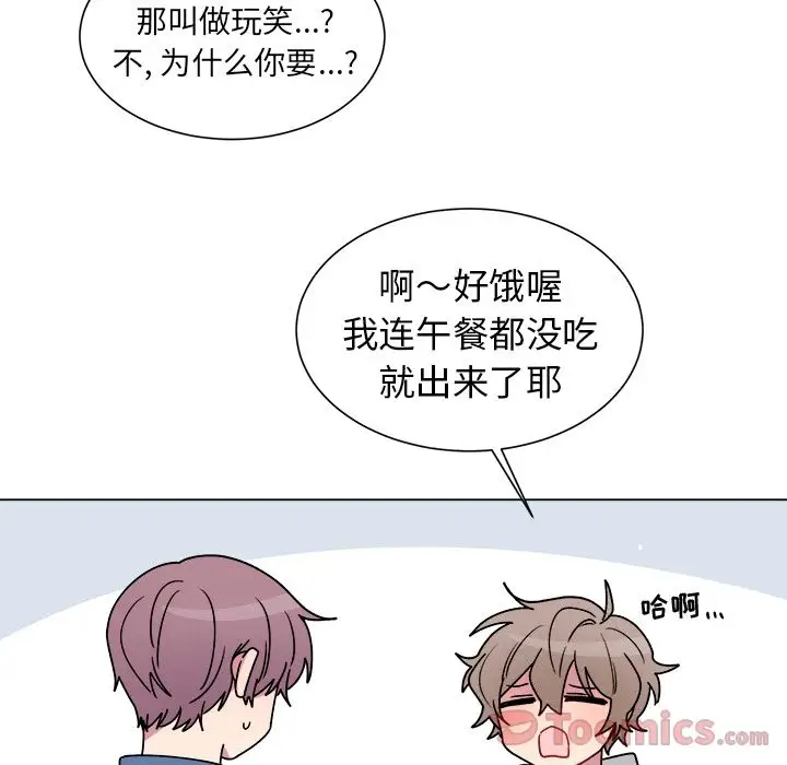 以爱为画第27章