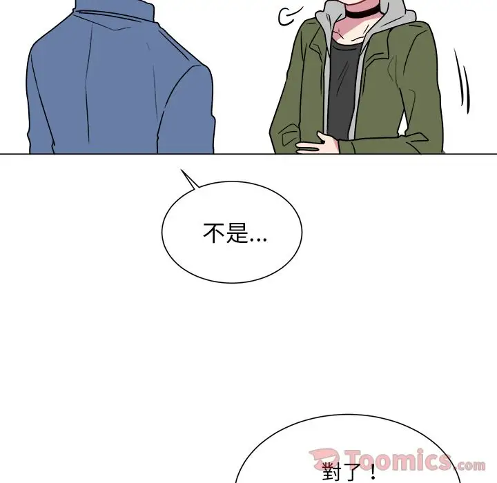 以爱为画第27章