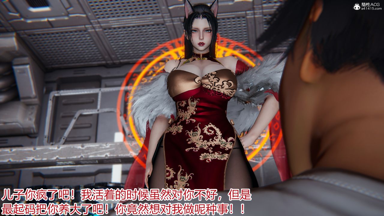 [3D]新宠物捕捉大师第20话