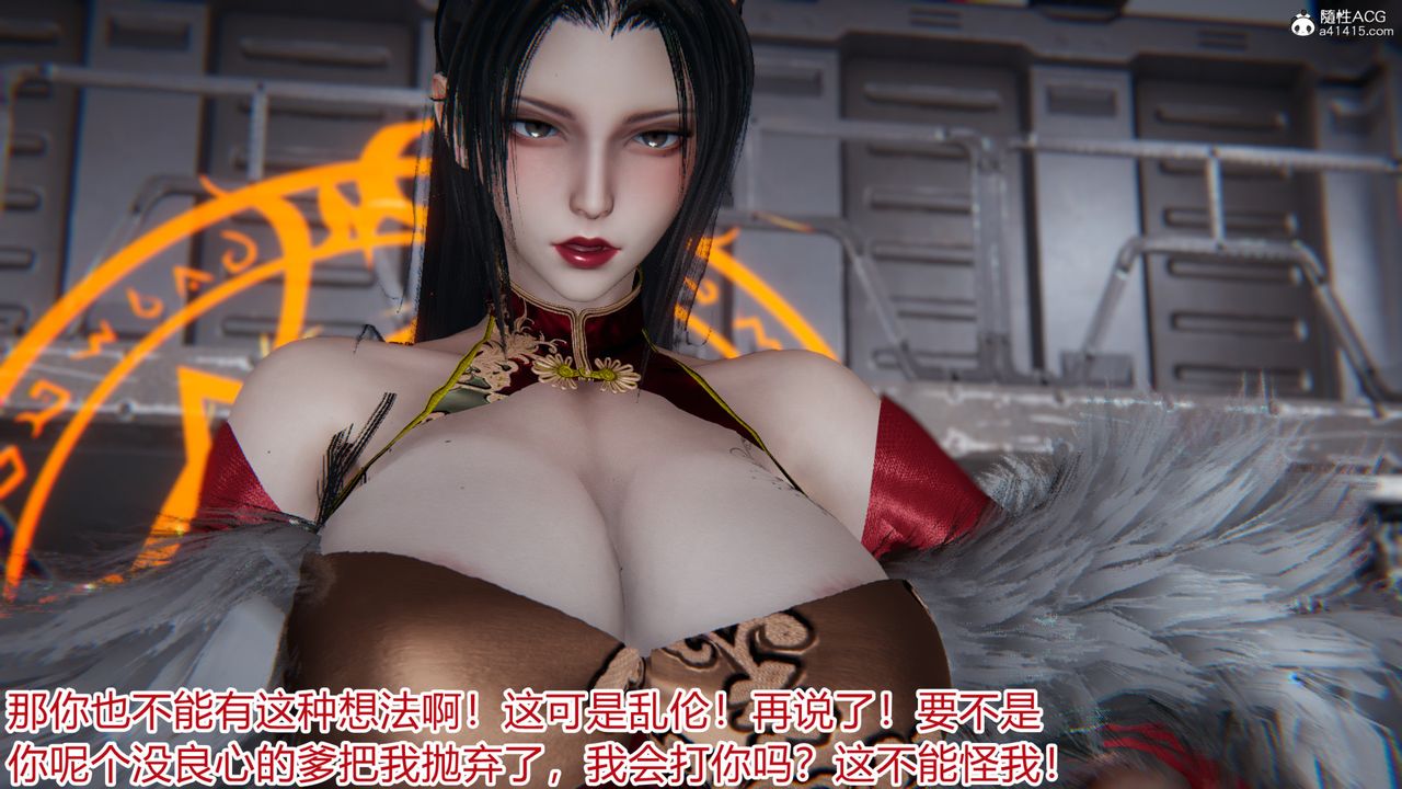 [3D]新宠物捕捉大师第20话