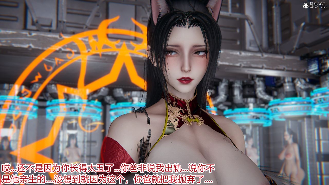 [3D]新宠物捕捉大师第20话