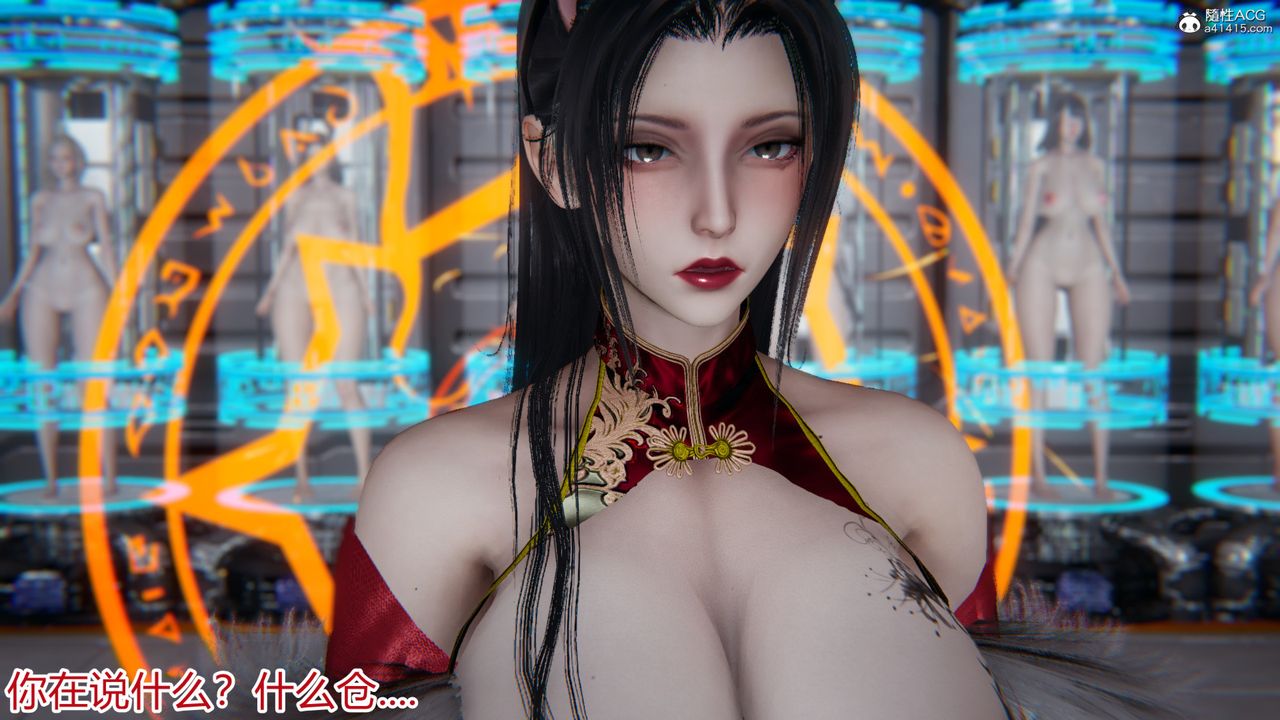 [3D]新宠物捕捉大师第20话