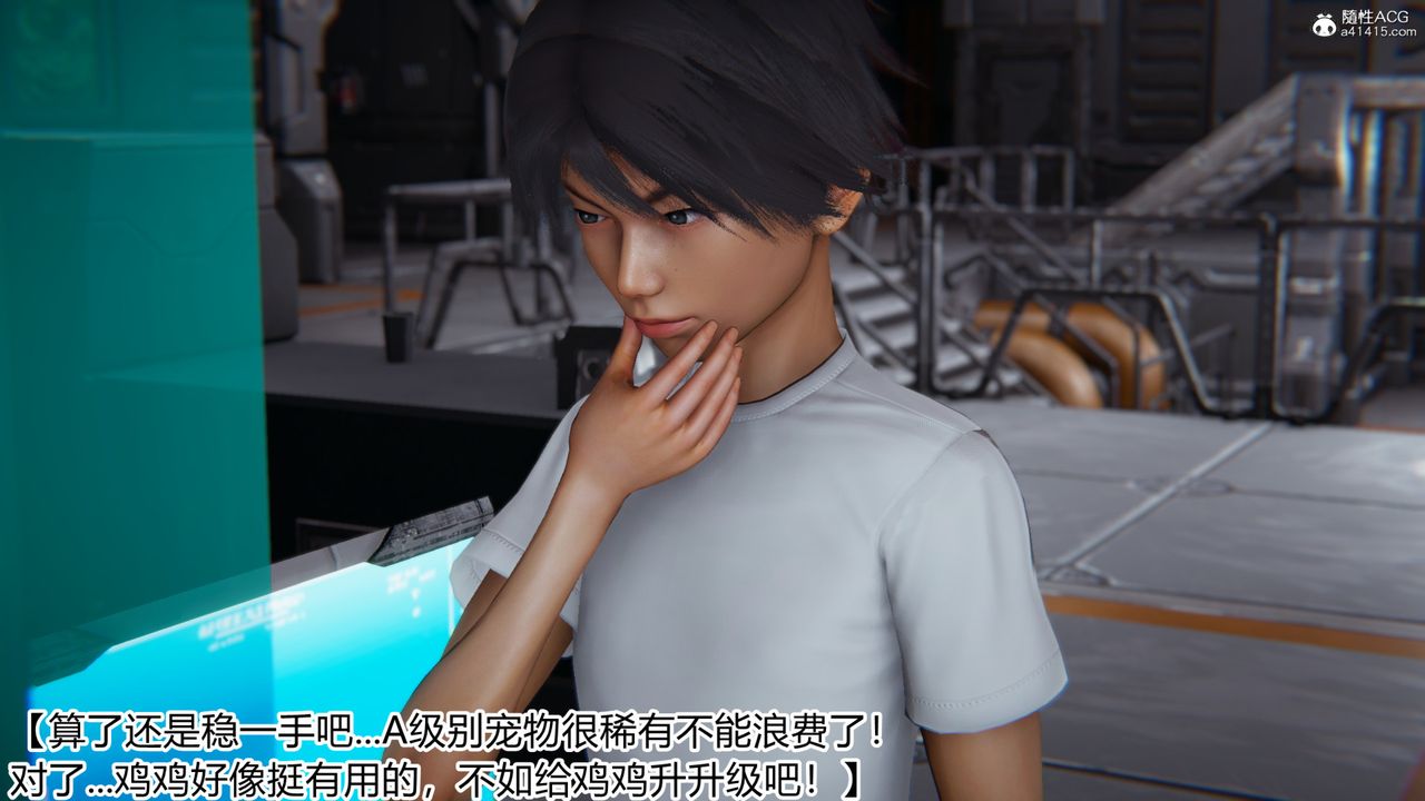 [3D]新宠物捕捉大师第20话