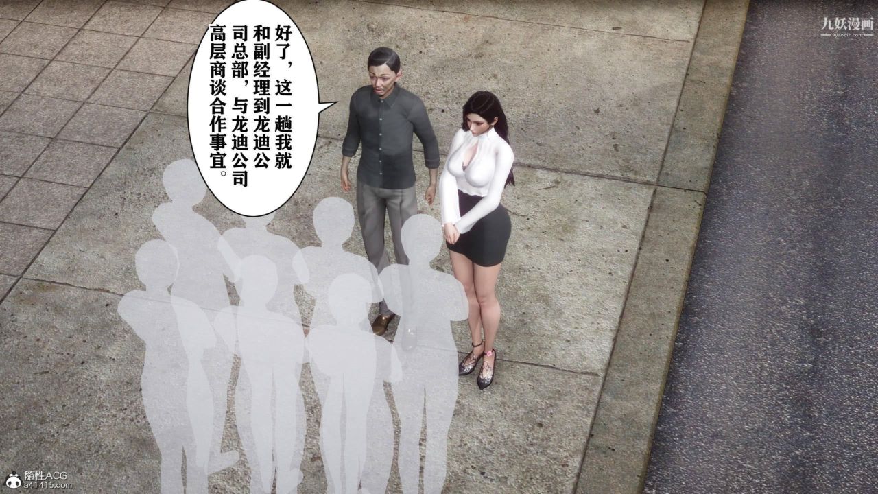 红杏墻外[3D]第02话【第05话】