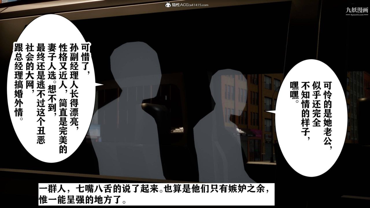 红杏墻外[3D]第02话【第05话】