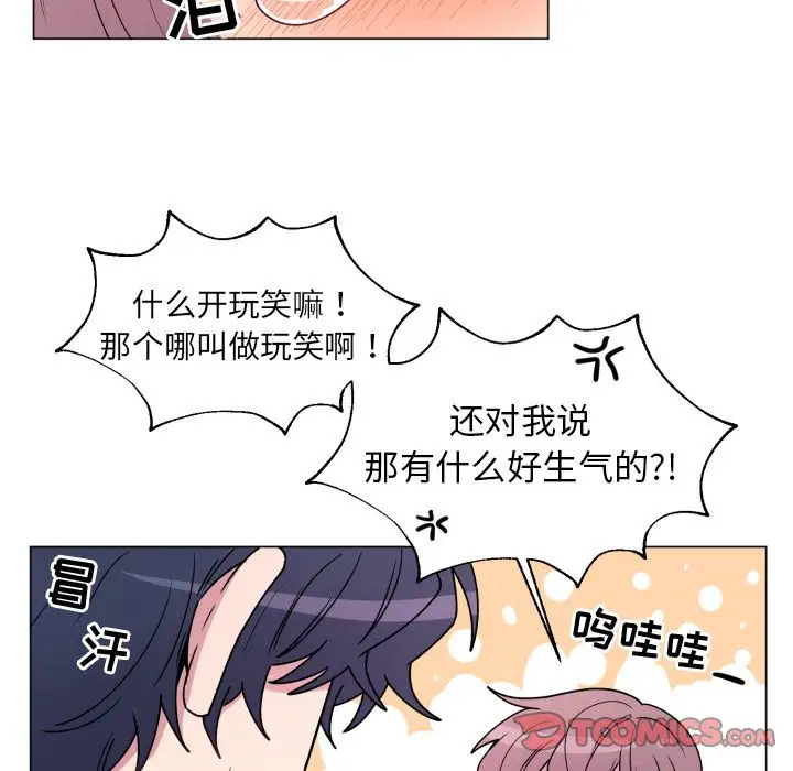 以爱为画第28章