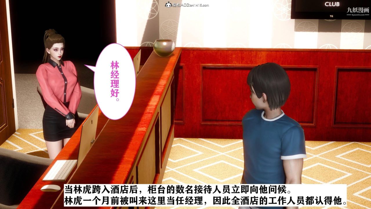 红杏墻外[3D]第02话【第06话】