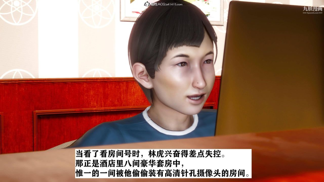 红杏墻外[3D]第02话【第06话】