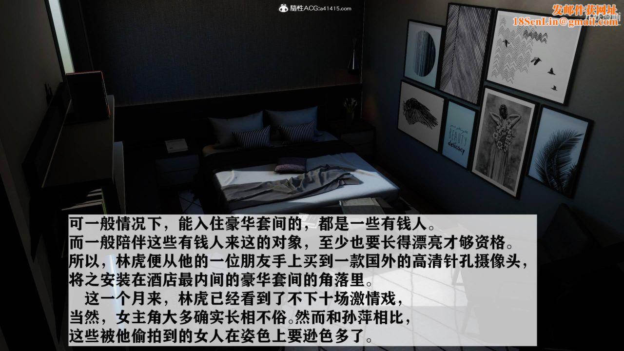 红杏墻外[3D]第02话【第06话】