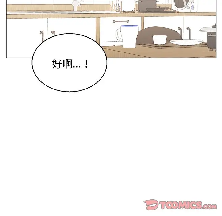 以爱为画第28章