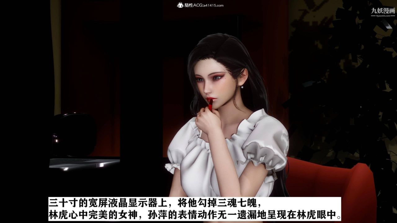 红杏墻外[3D]第02话【第06话】